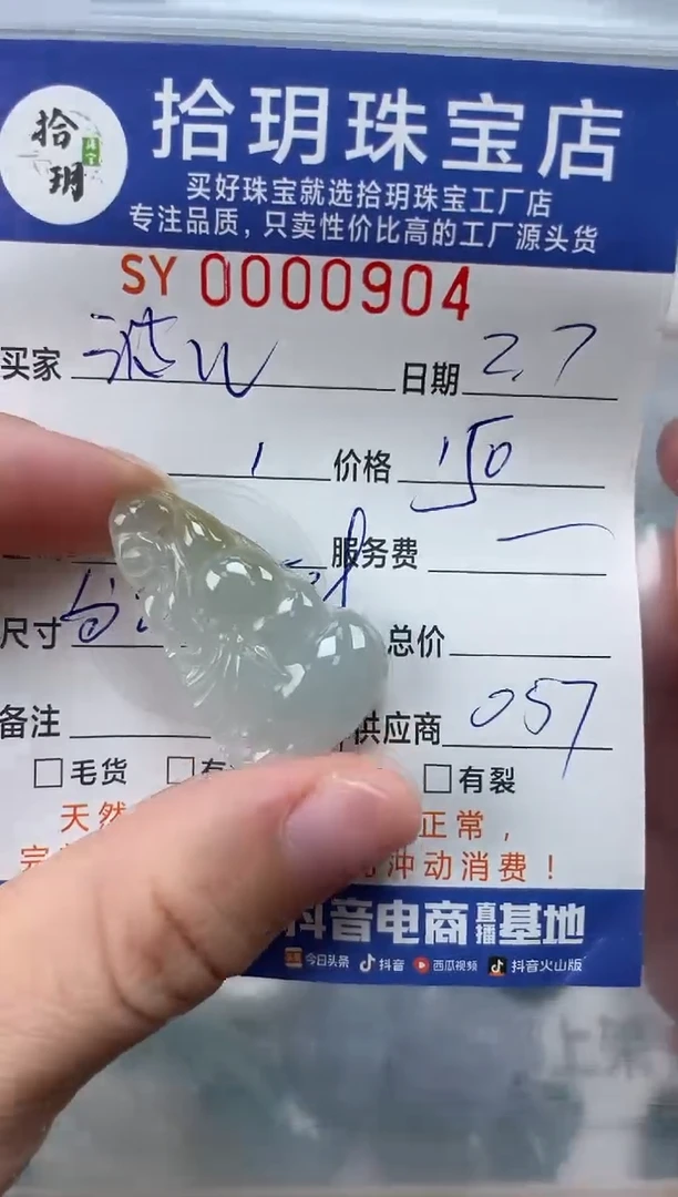 【闪购商品】翡翠颈饰未镶嵌翡翠挂件904