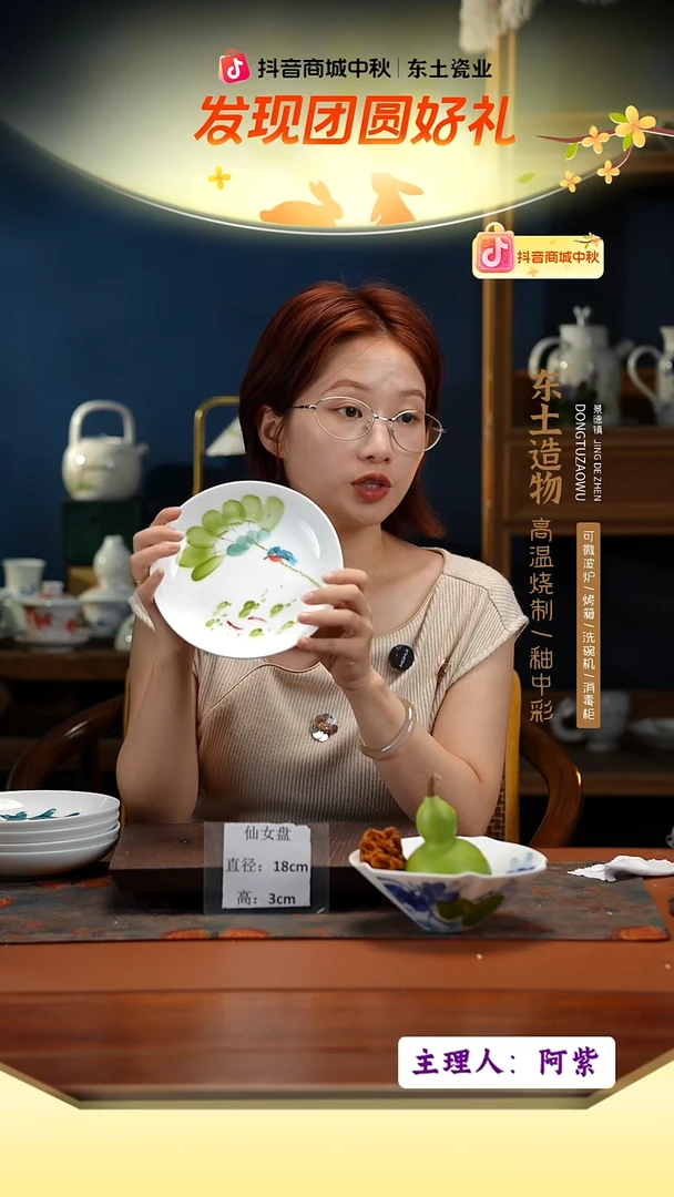 陶瓷景德镇高温釉中彩仙女盘直径18高3