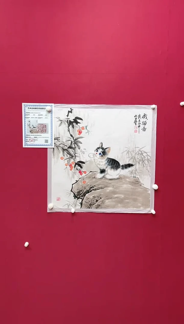 国画田丰---金袍原作----无框 ----