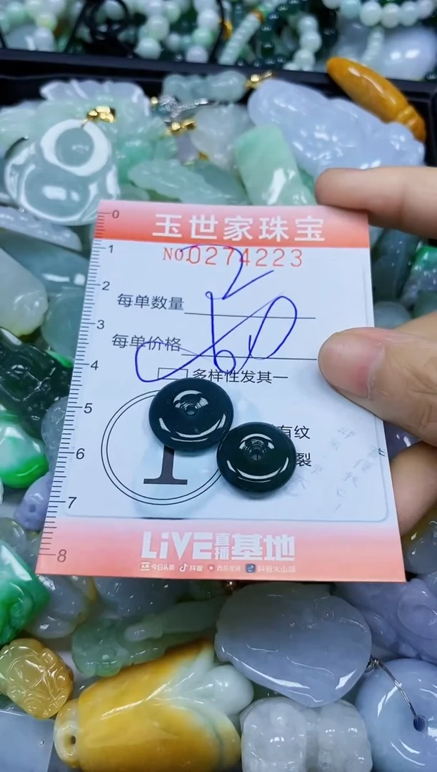 翡翠未镶嵌颈饰闪购0274223多样性发其一