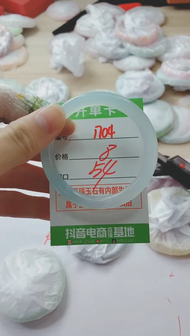 玛瑙/玉髓手镯未镶嵌1704