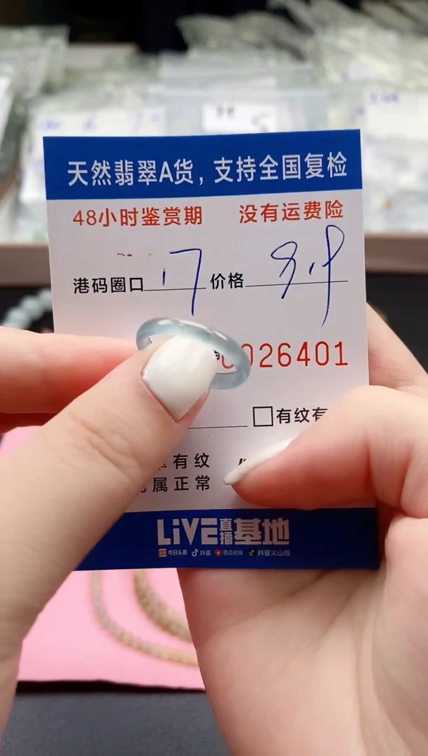 未镶嵌戒指翡翠天然A货翡翠戒圈6401