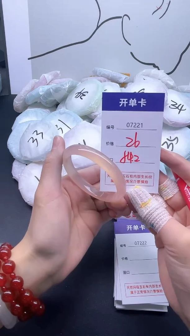 手镯玛瑙/玉髓未镶嵌7221