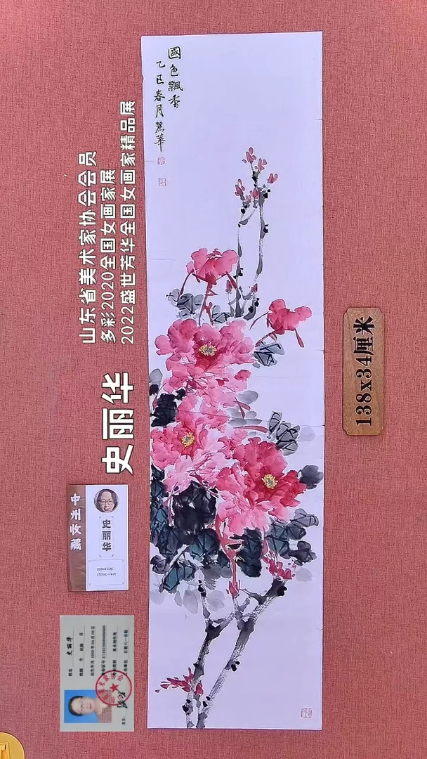 书法130          史老师绘画作品