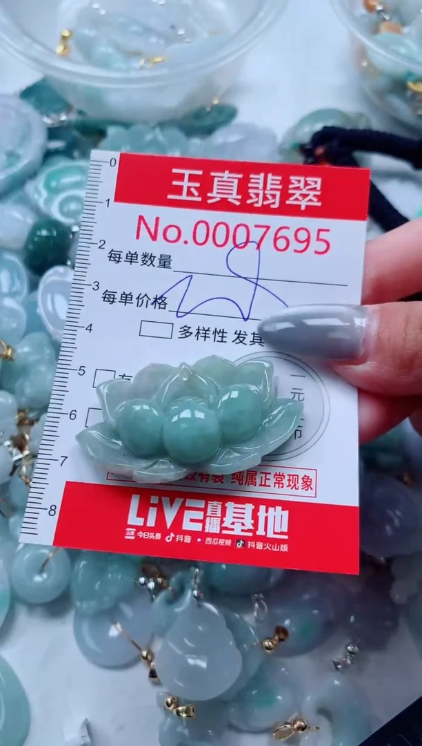吊坠(不含链)未镶嵌翡翠7695