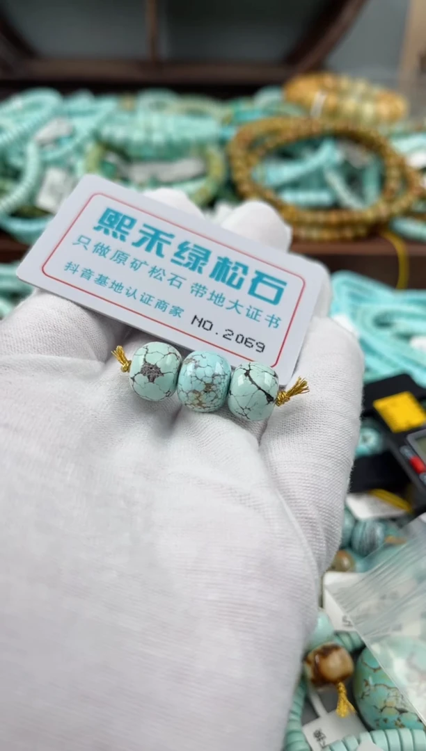 未镶嵌玉髓玛瑙/玉髓2069