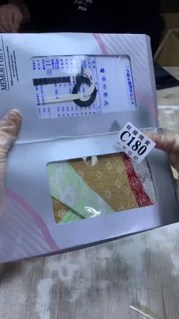 【闪购商品】瓷片旺福家陶瓷甄选27