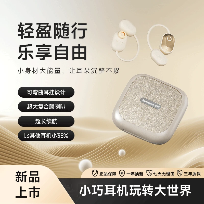Newmine/纽曼纽曼Q34满天星挂耳式运动无线超长续航蓝牙耳机新品
