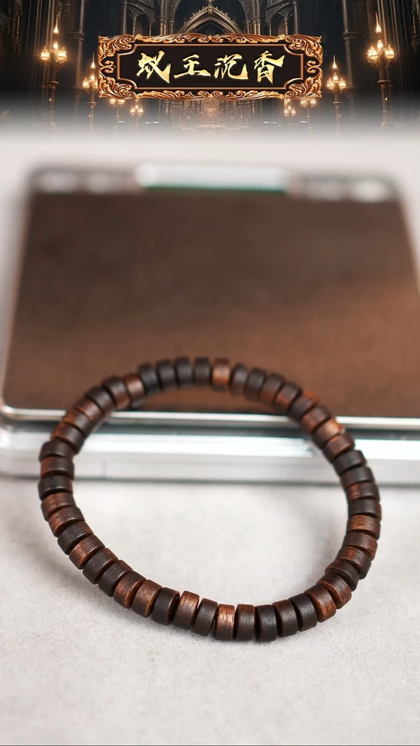 【闪购商品】沉香手串富森红土手串