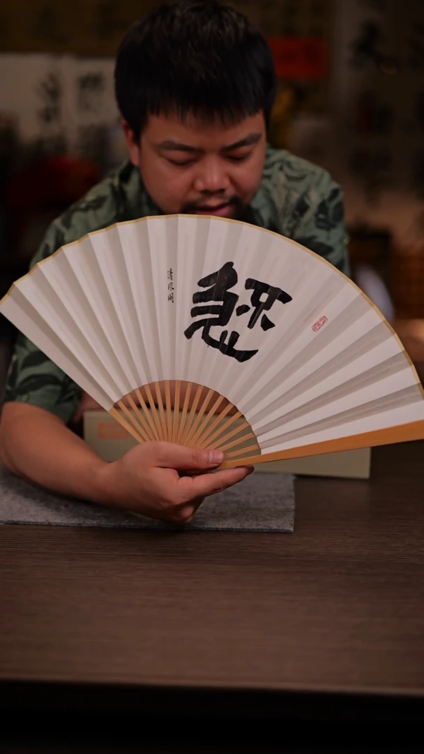 国画不急-* 9寸手写-玉竹-清风