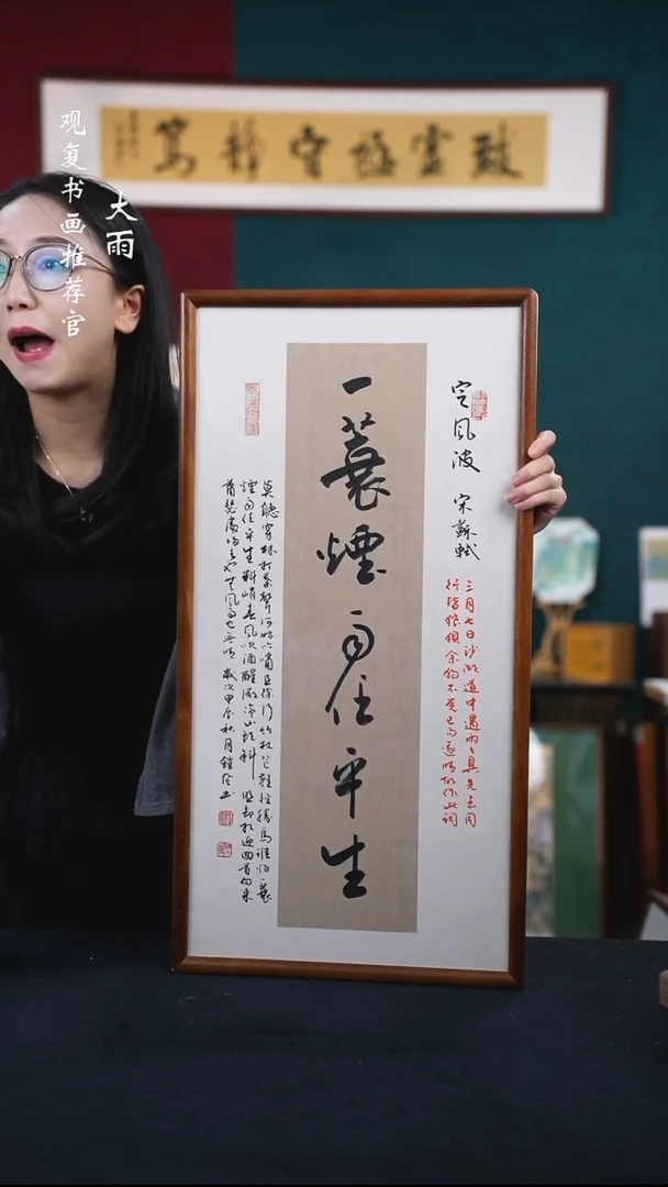 书法范铠风-定风波-36*69尺寸