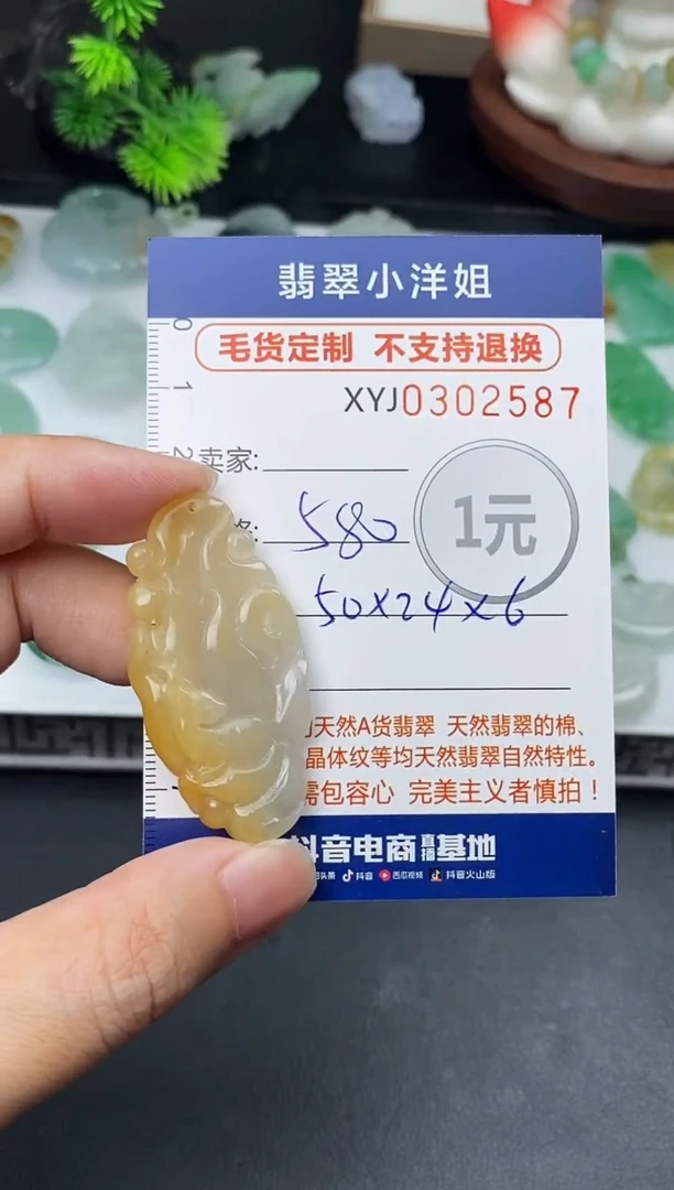 未镶嵌定制翡翠毛货商品 不退换/ 2587