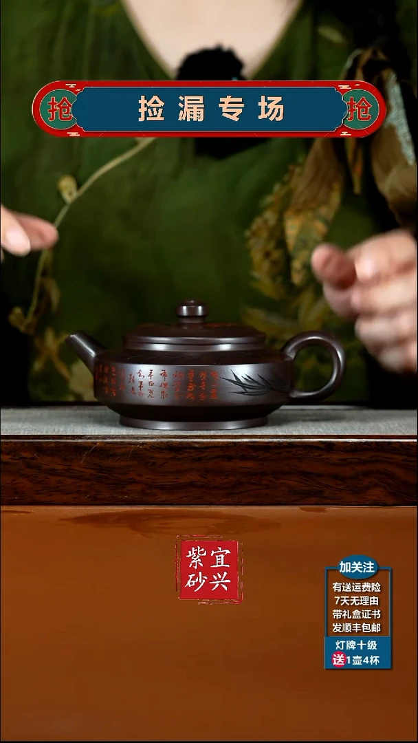 茶壶紫砂顾建华赤龙血砂清风周盘250CC