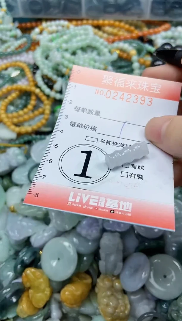未镶嵌挂件翡翠闪购0242393