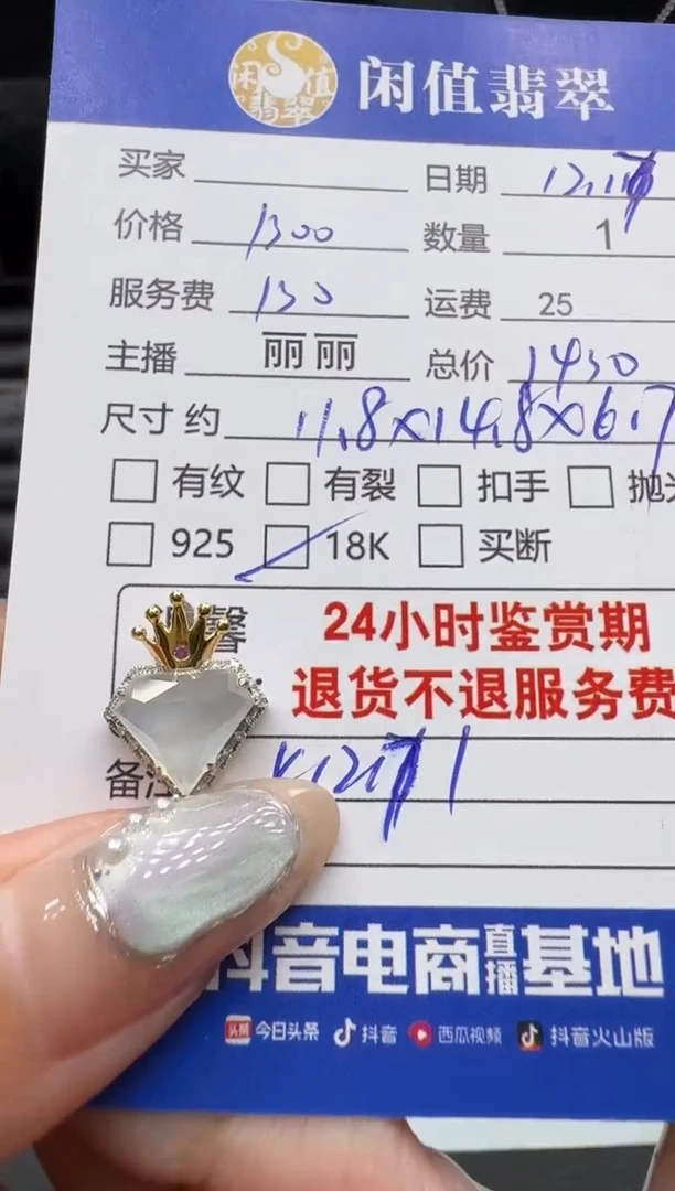 吊坠(不含链)18K金镶嵌翡翠媌**v翡翠吊坠