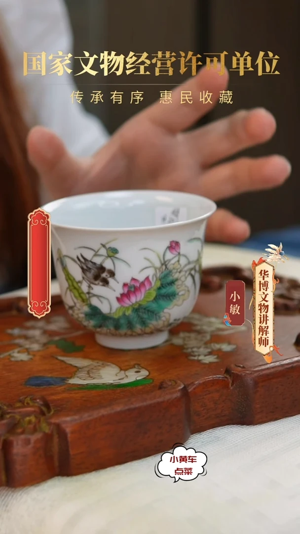 清杯207粉彩花鸟纹钟式杯