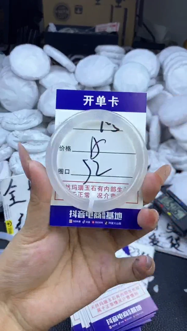 玛瑙/玉髓手镯未镶嵌705