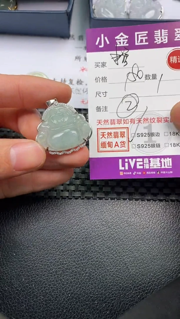 【闪购商品】翡翠颈饰银S925镶嵌挂件
