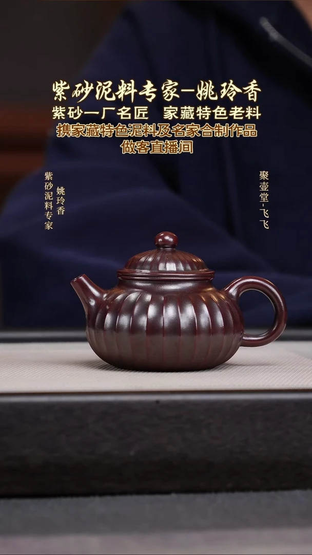 茶壶紫砂宜兴原矿紫砂壶
