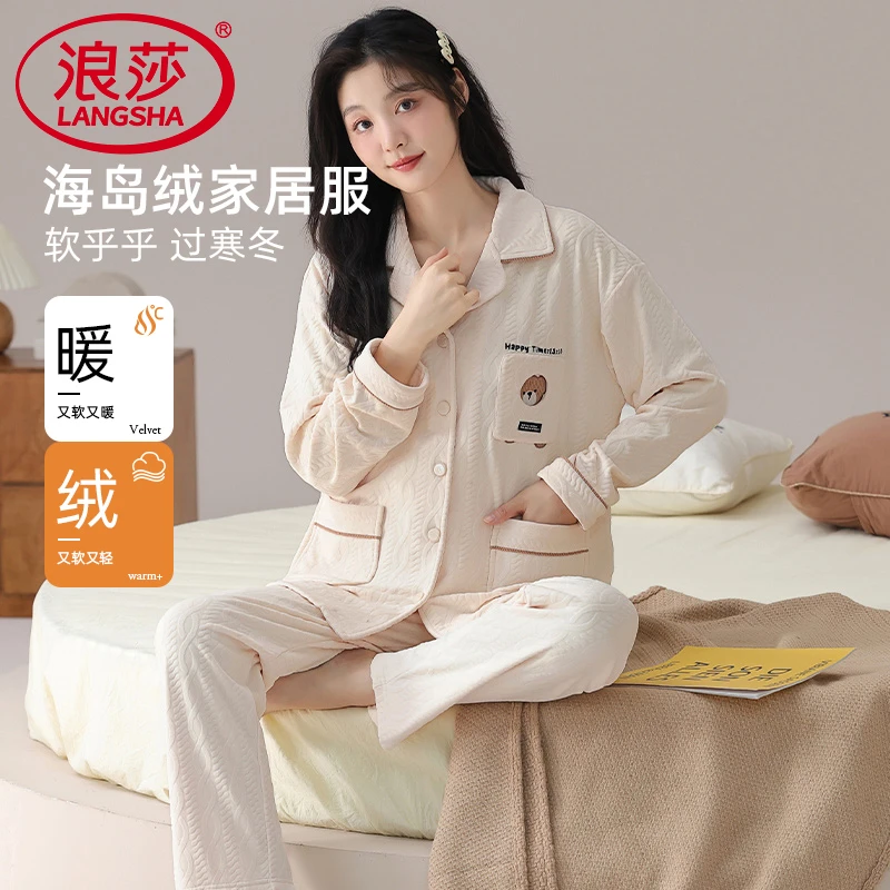 浪莎海岛绒睡衣女士秋冬法兰绒加厚加绒保暖宽松珊瑚绒家居服套装