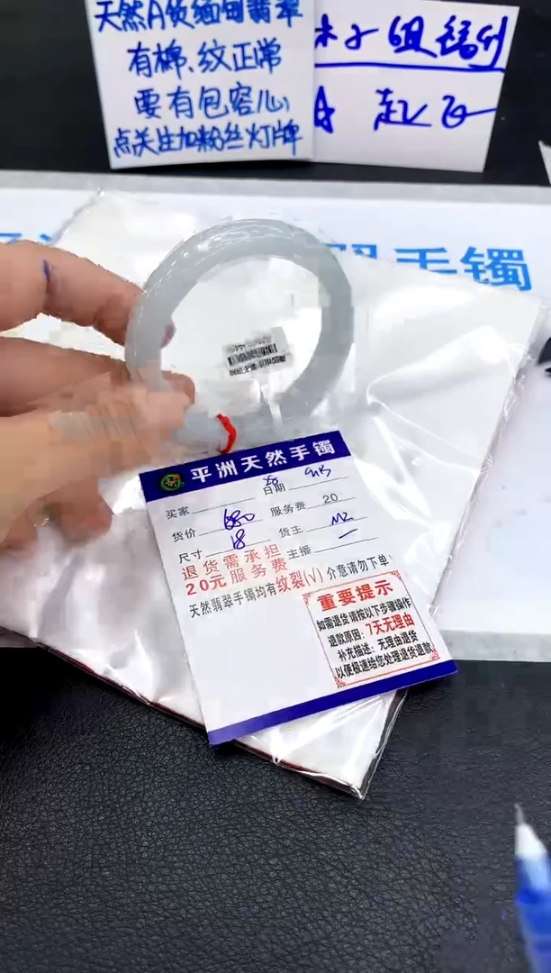 未镶嵌手镯翡翠小*宝1