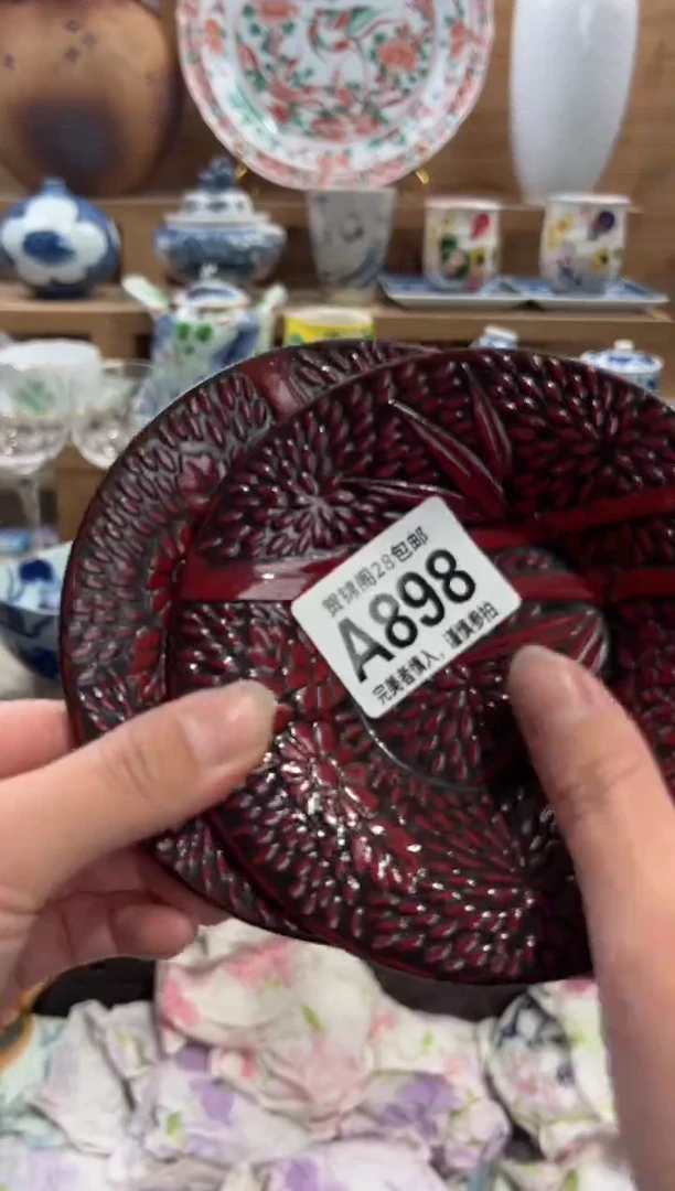 瓷片H****?       A898