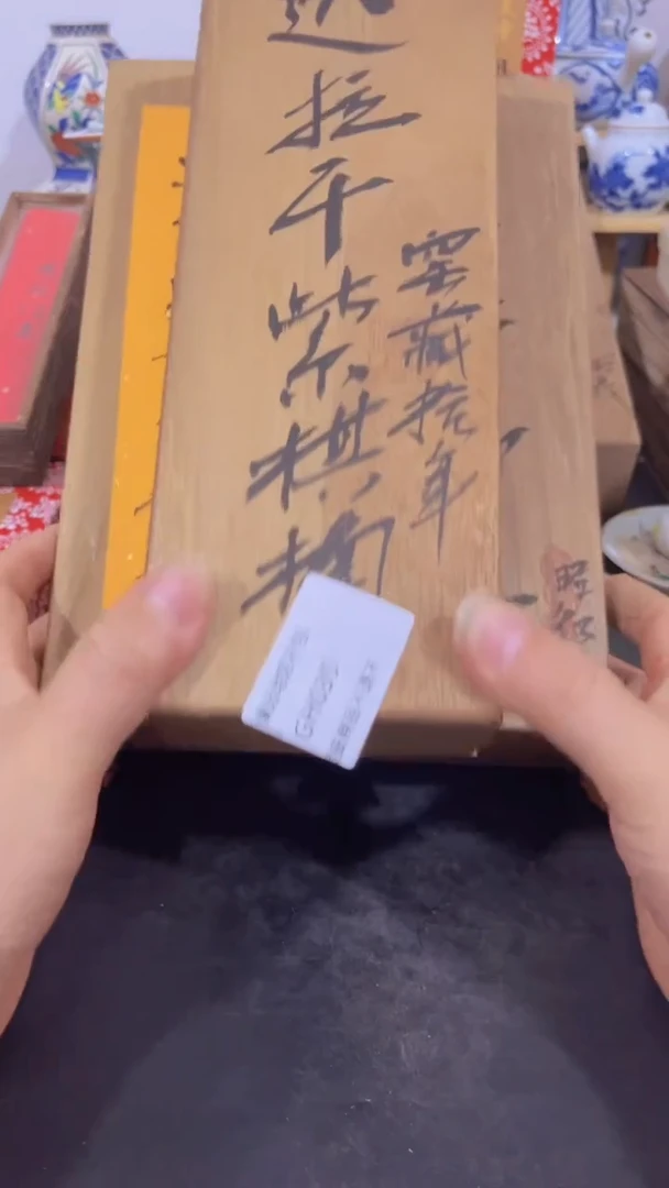 【闪购商品】瓷片035-3回流产品参拍谨慎