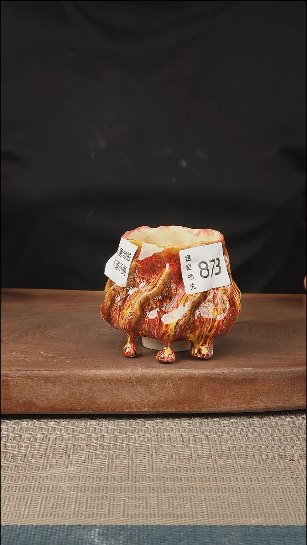 手工873窑窑领先 孤品原创