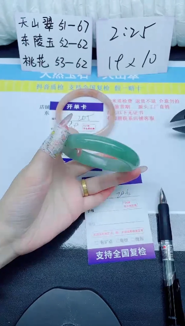 石英质玉手镯未镶嵌206-60.1