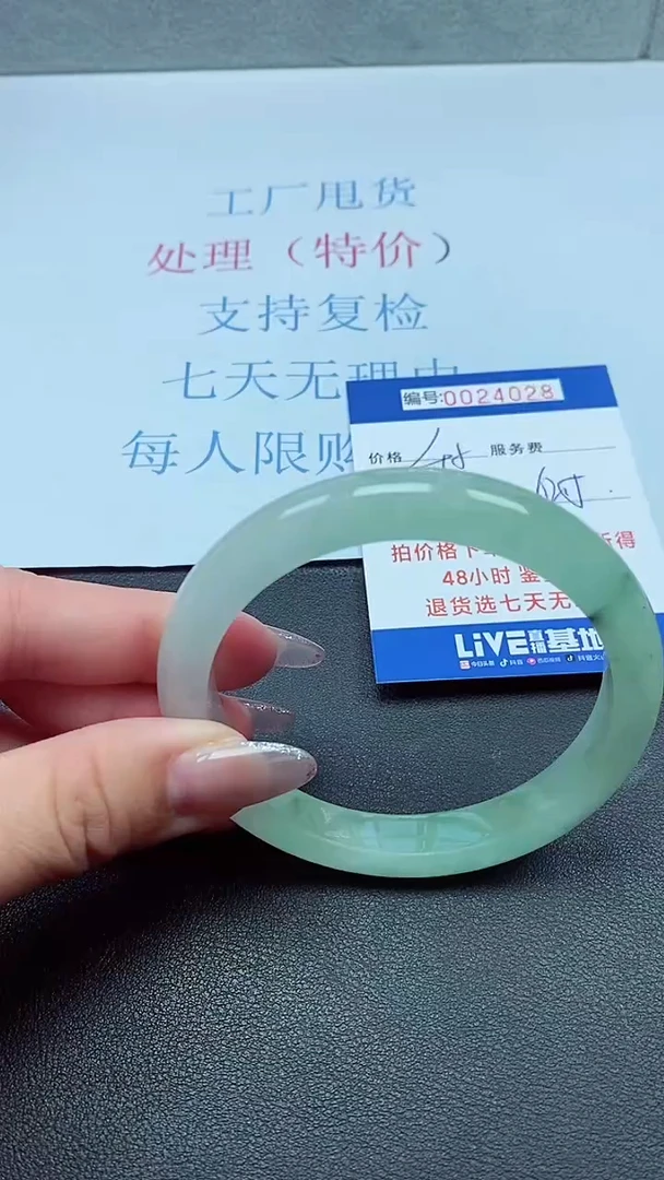 以实物为准00024028