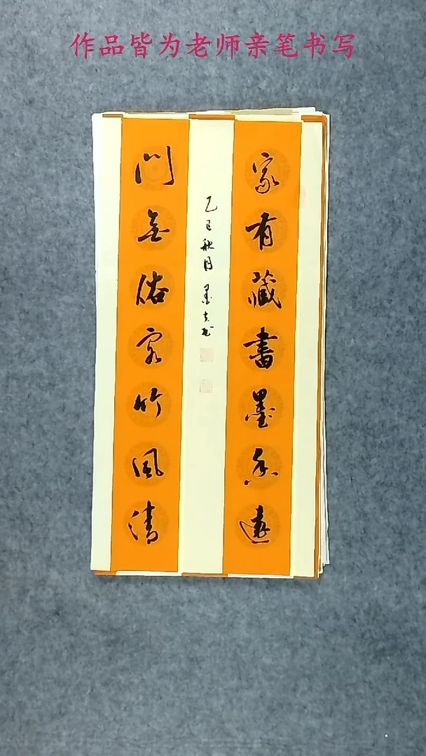 墨夫手绘书法作品102