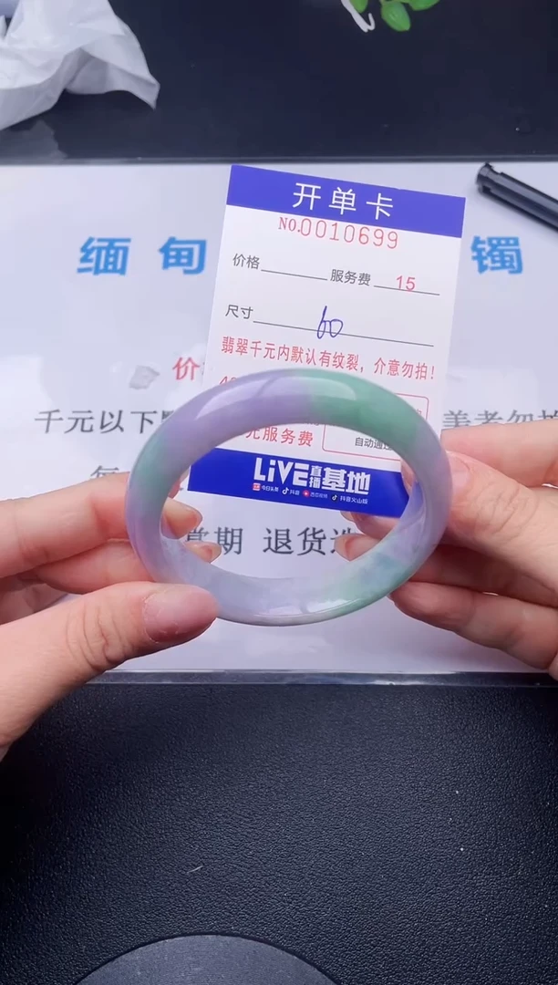 【闪购商品】翡翠手镯未镶嵌99天然翡翠A货