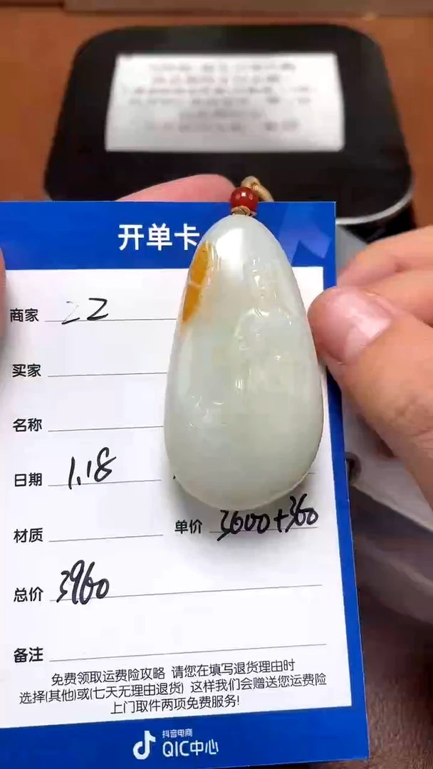 【闪购商品】和田玉1.18ZZ多样性拍一发一未镶嵌72