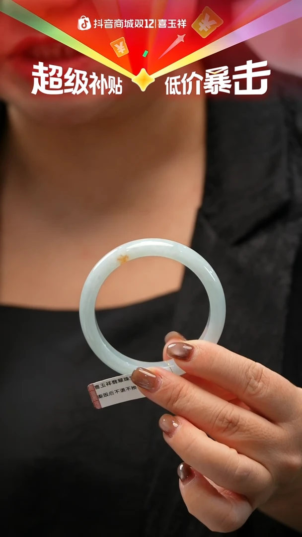 未镶嵌手镯翡翠6号