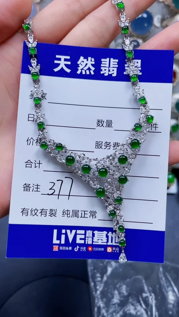 颈饰银S925镶嵌翡翠377