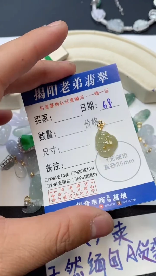【闪购商品】翡翠颈饰18K金镶嵌多样性发其中一件