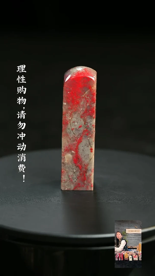 昌化鸡血石1211300