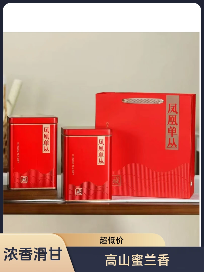 【口粮茶】蜜兰香单丛浓香单枞茶凤凰单丛乌龙茶500g