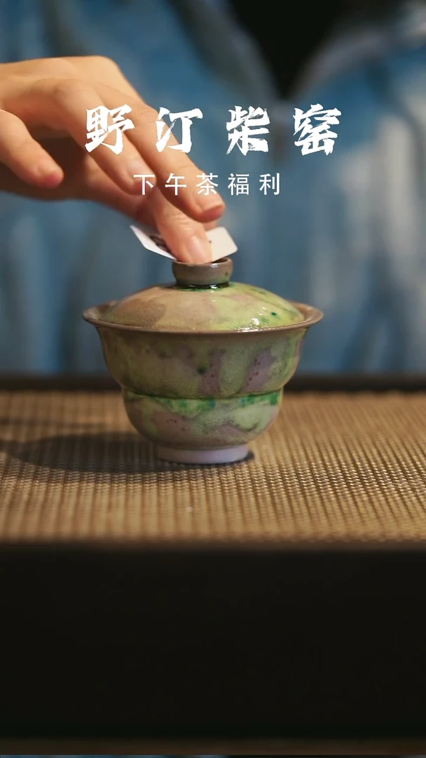 野汀柴窑手工手作@@YT438