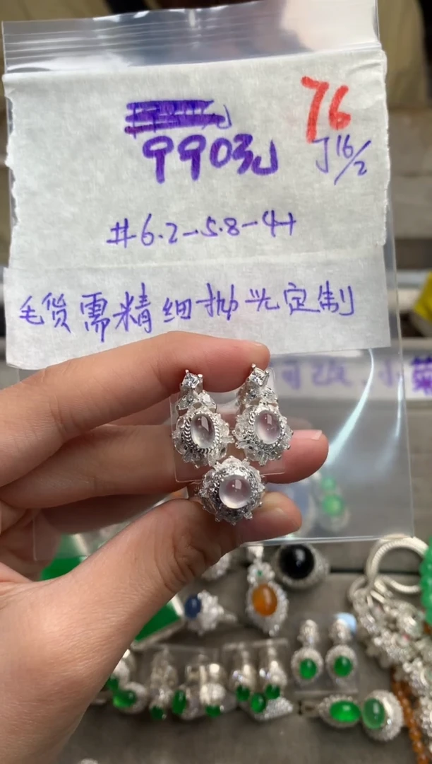 【闪购商品】定制翡翠未镶嵌毛货需精细抛光+发货拍一发一