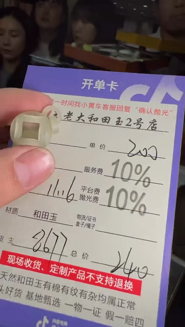 定制和田玉8677毛货需要抛光