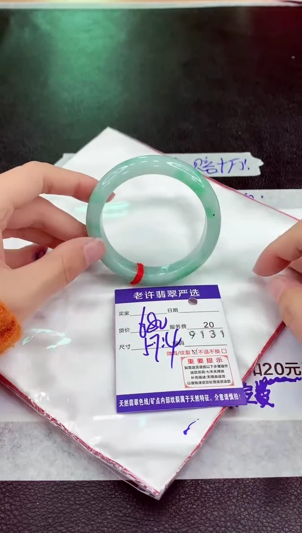 未镶嵌手镯翡翠1