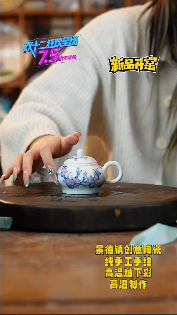 其他陶273景德镇陶瓷