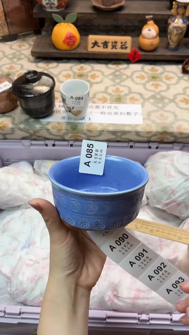 瓷器阿****学   A085