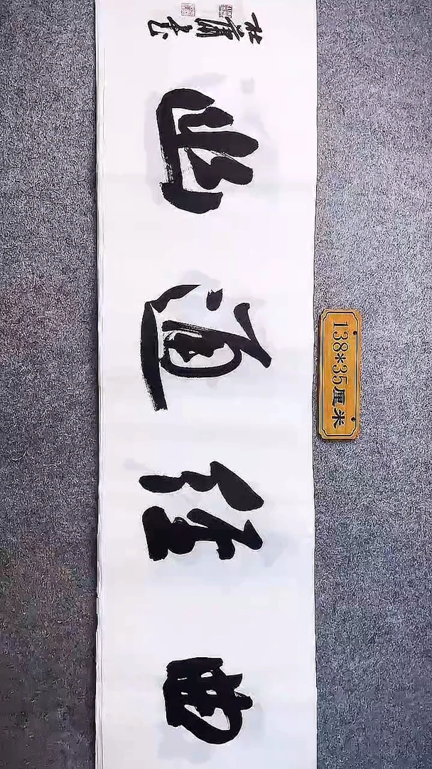 书法中书协杜潇书法051