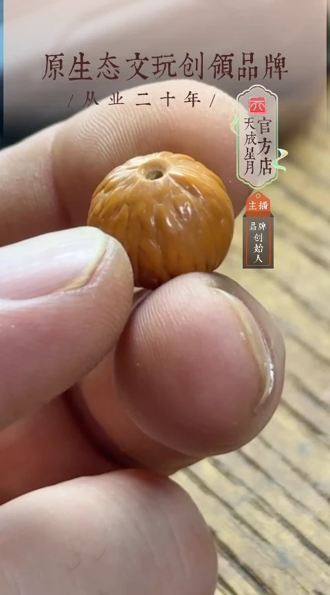 猴头核桃吊坠15mm原皮一颗