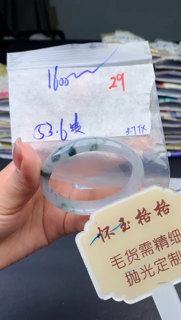 【闪购商品】定制翡翠未镶嵌毛货需精细抛光+29手镯1件+1600元