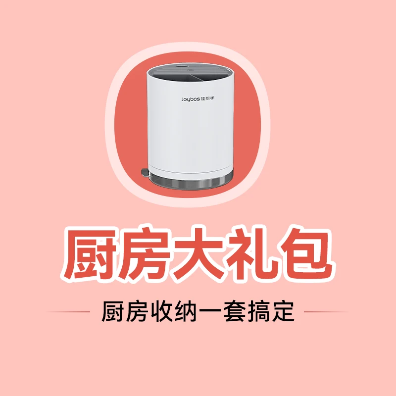 佳帮手【厨房大礼包】厨房用品一套搞定