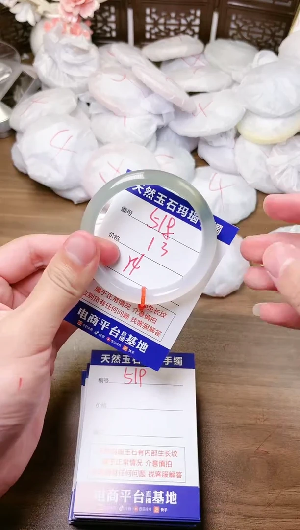 手镯玛瑙/玉髓未镶嵌518