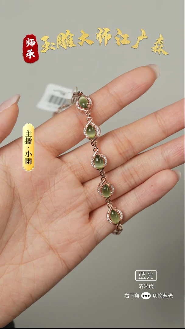 银S925镶嵌手链和田玉w31